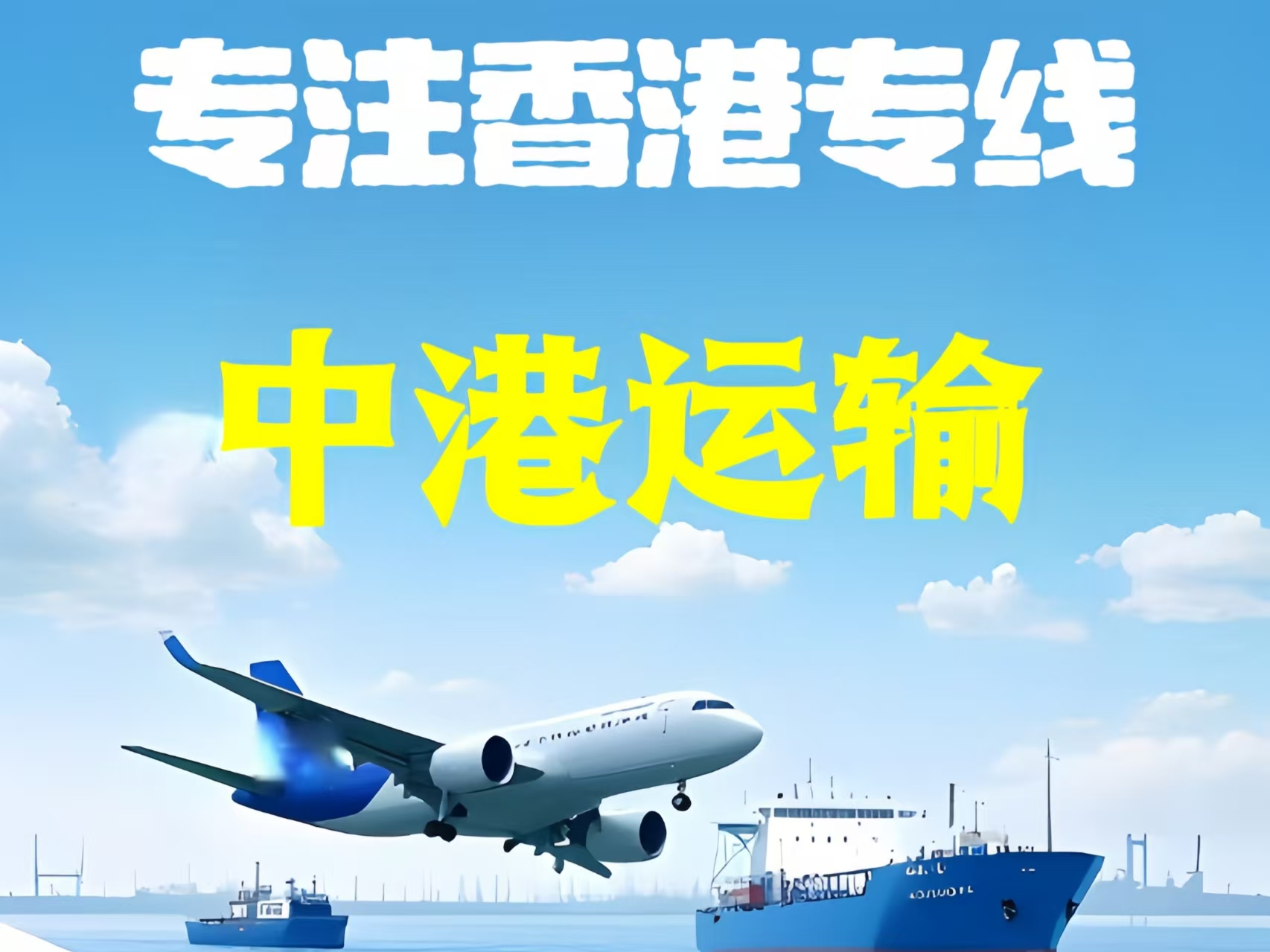 红桥区至香港新界10吨线路板跨境物流全流程解析