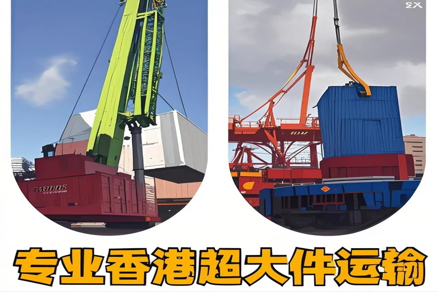 专注红桥区到香港物流专线-红桥区到香港物流公司